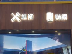 -爱回收(世纪联华浦电店)