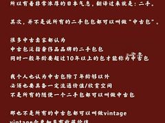 -妃鱼奢侈品回收寄卖(太古汇店)