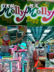 -莫莉幻想儿童乐园(北京昌发展万科店)