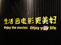 -万达影城(银兴菲林店)