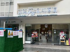 -立德异宠动物医院.兔鸟爬.内窥镜(天河店)