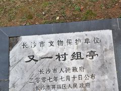 -长沙市青少年宫