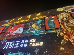 -北国商城