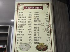 -大姚小姚面馆(九龙港路店)