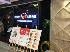 等位区-大碗先生(株洲天虹店)