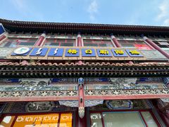 -格日勒阿妈蒙古厨房(大召店)