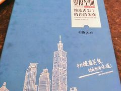 餐具摆设-零度空间·台湾小馆(五道口购物中心店)