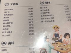 菜单-陈鹏鹏潮汕菜(宝安机场T3航站楼店)