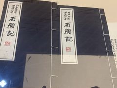 -江宁织造博物馆