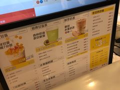 菜单-7分甜(万象城店)