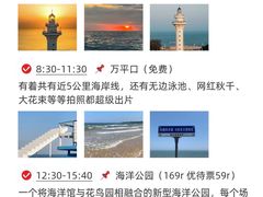 -日照灯塔风景区