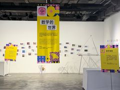 -成都当代美术馆