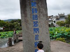 -和顺古镇