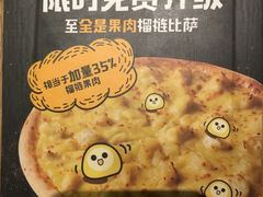 -乐凯撒披萨(东方新世界店)
