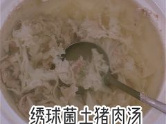 -舒味姜母鸭·沙茶面(湖里店)