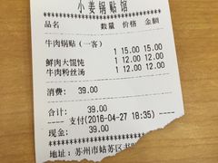 -小姜锅贴(凤凰街店)