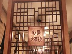 -彩景大酒楼(万泰新天地店)