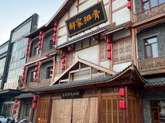 门面-真定郝家排骨(正定县总店)