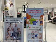 -优衣库(南京建邺万达广场店)