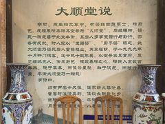 -大顺堂食府(牛街店)