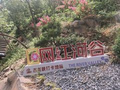 -古龙峡云天玻霸