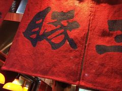 -豚王拉面(锦荣商业大厦店)