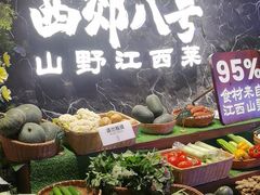 -西郊八号·山野江西菜(开发区店)
