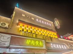 -敦煌夜市