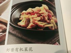 虾酱有机花菜-俏江南天津时尚曲艺主题餐厅(马场道店)