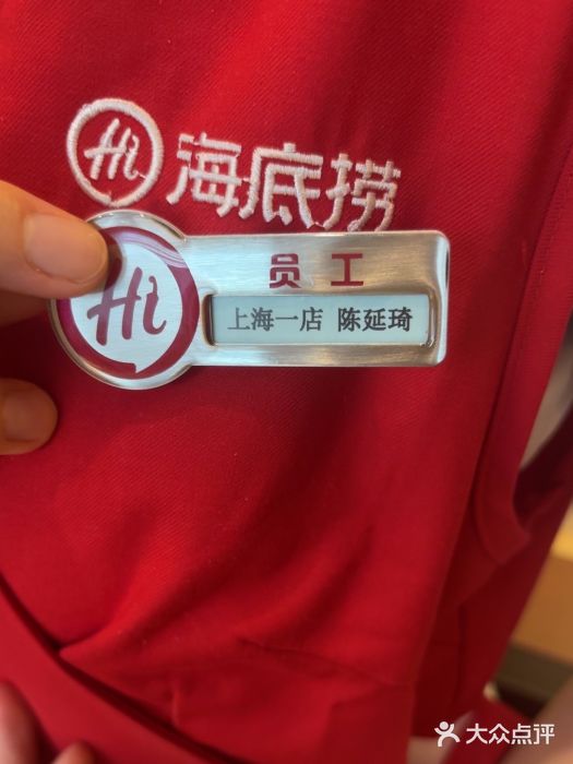 海底捞火锅(吴中路店)图片