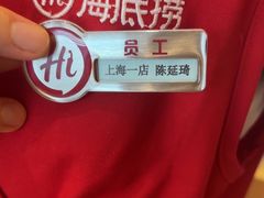 -海底捞火锅(吴中路店)