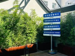 -蘇锦宴·淮扬菜烤鸭·小院(三元桥霄云路店)