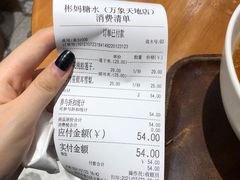 -彬媽糖水(万象天地店)