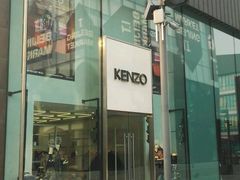 -KENZO(北京三里屯店)