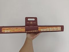 -鲍师傅糕点(凯德云尚广场店)