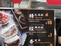 -老金家蛋菜夹馍(西安总店)