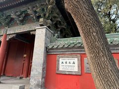 -北京国子监胡同