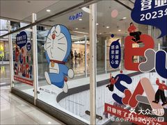 -永旺梦乐城国际商城(北清路店)