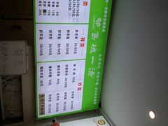 -褚氏岛城一汤(闽江路店)
