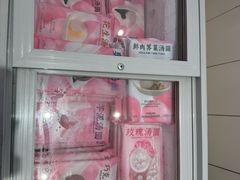 -好利来(幸福一家店)
