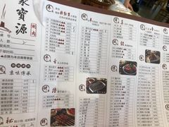 菜单-牛街·马辈儿涮肉(牛街二店)
