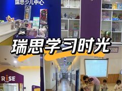 -瑞思少儿中心·少儿英语素养启蒙(新合作校区)