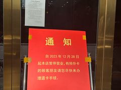 -九花山烤鸭店