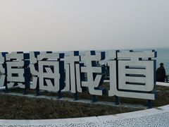 -威海国际海水浴场旅游区