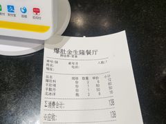 -金生隆(六铺炕店)