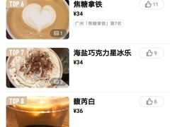 -星巴克(广州立白中心店)