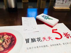 -成都你六姐·牛肉冒菜(城市集市合生汇店)