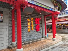 门面-谊荣海鲜大牌档(石湖店)