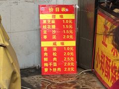 门面-朱记小郑酥烧饼(建康路店)