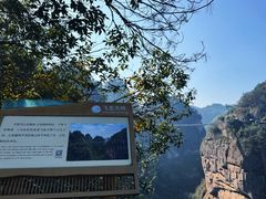 -十九峰景区
